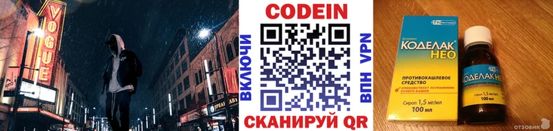 Кодеин Purple Drank даркнет формула Черкесск