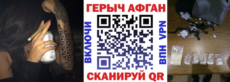 ГЕРОИН гречка  Черкесск 