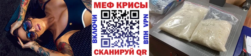 Меф кристаллы  Черкесск 