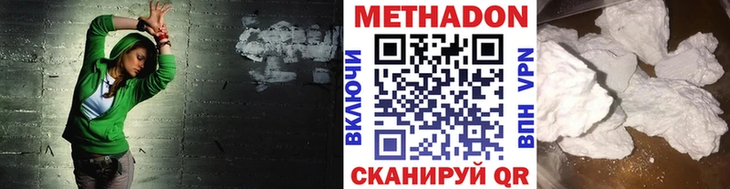 Метадон мёд Черкесск