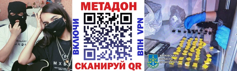 где купить наркотик  Черкесск  Метадон белоснежный 
